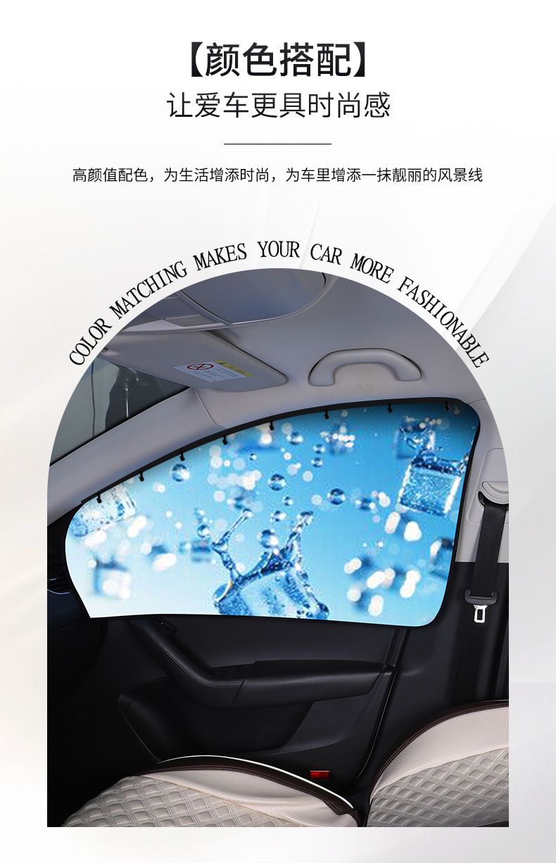 Car Sunshade Caliper Type Track Window Curtain Heat Insulation Sunshade Car Sunshade Curtain Interior Light-Proof Privacy Curtain