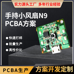 �ֳ�С�L��N9�߉��͉����������L��pcba���往·���ư巽���_�l