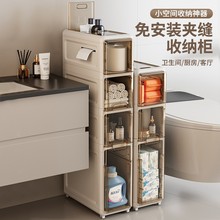 卫生间夹缝多功能收纳架缝隙马桶旁收纳柜浴室抽屉式置物架储物柜