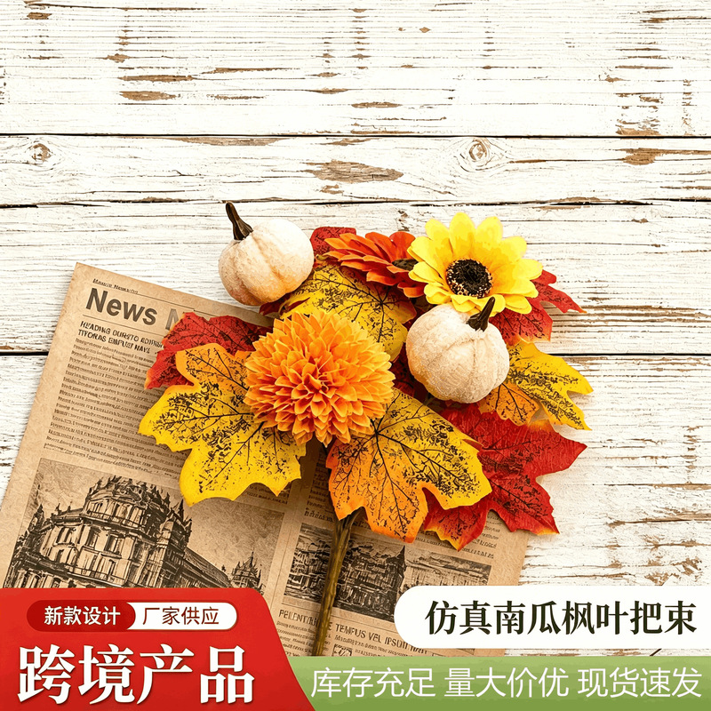 Artificial Pumpkin and Maple Leaf Bunches for Thanksgiving and Harvest Festival Decorations, Exclusively for Home Decor, Artificial Greenery Wholesale