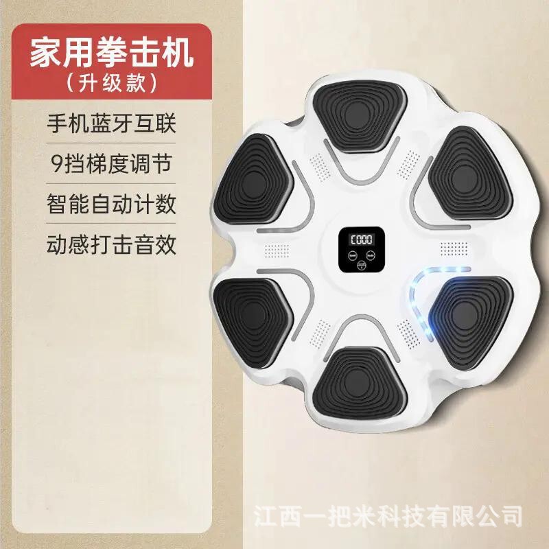 国境を越えたスポット知能音楽ボクシング機の壁ターゲット児童家庭用反応ターゲットボクシング運動訓練器材|undefined