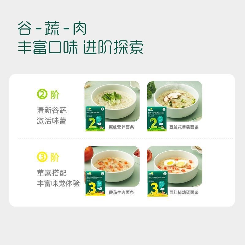 Ems noodles baby food infant nutrition pasta, meat and vegetable combination, nutrition stage for children 6-36 months