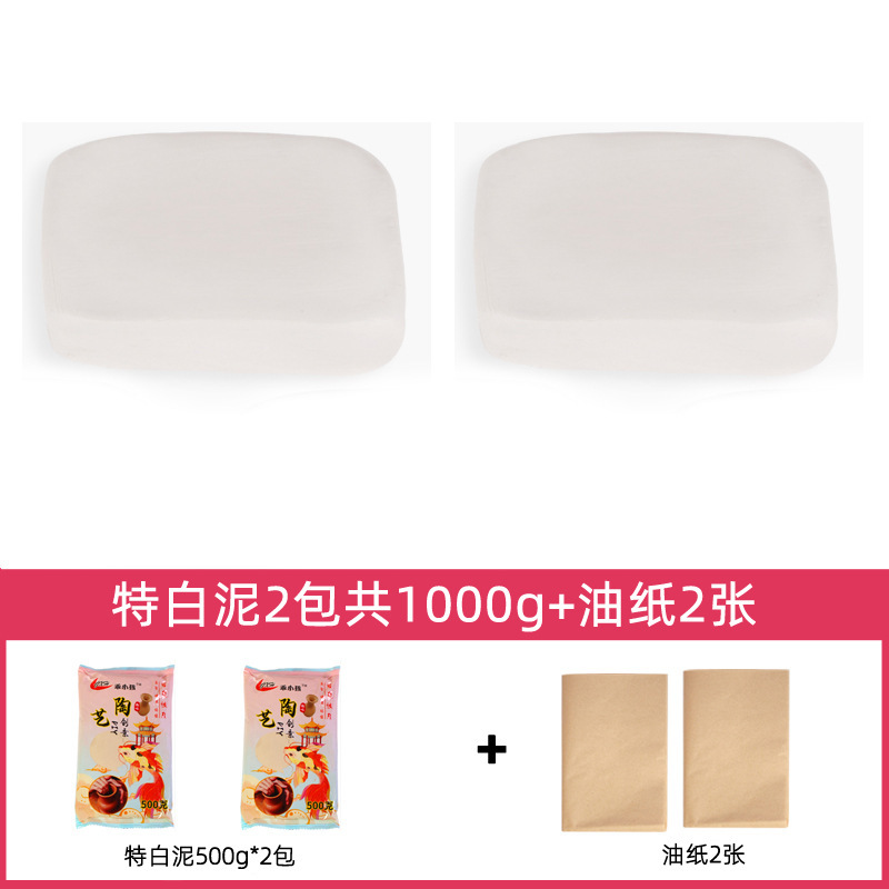 陶艺软陶泥小学生初中教学免烤陶土儿童手工diy高白泥塑粘土|undefined