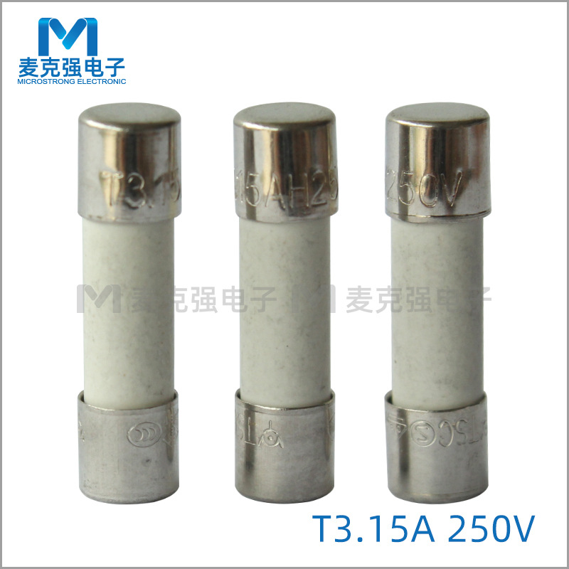 单帽陶瓷保险丝5*20慢断T3.15A 250V单体T3.15A250V保险丝管5X20