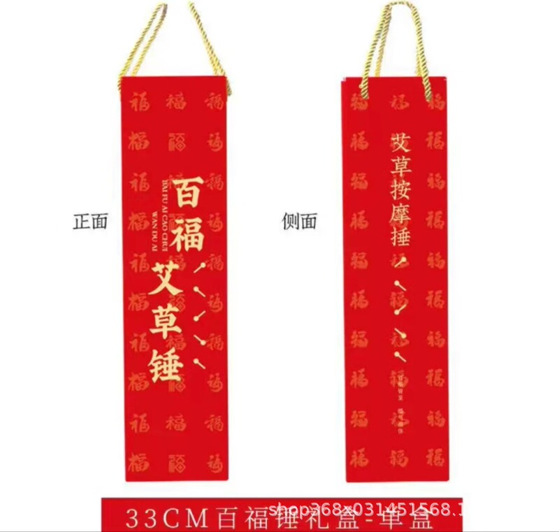 百福のハンマーの艾草のハンマーの艾草の養生の肩の首は両親の老人の祝日の贈り物をマッサージします。|undefined