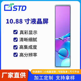 10.88��440*1920����lcdҺ���@ʾ��mipi�L�l��ĻtftҺ����ģ�M