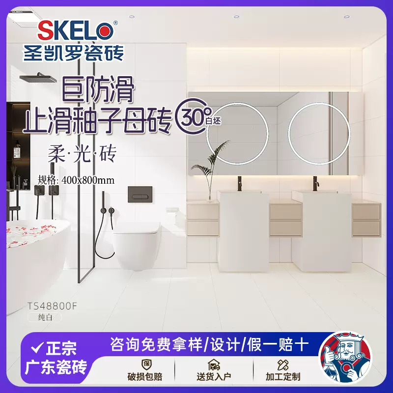 圣凯罗 柔光天鹅绒素色奶油风瓷砖400x800厨房卫生间浴室内墙砖