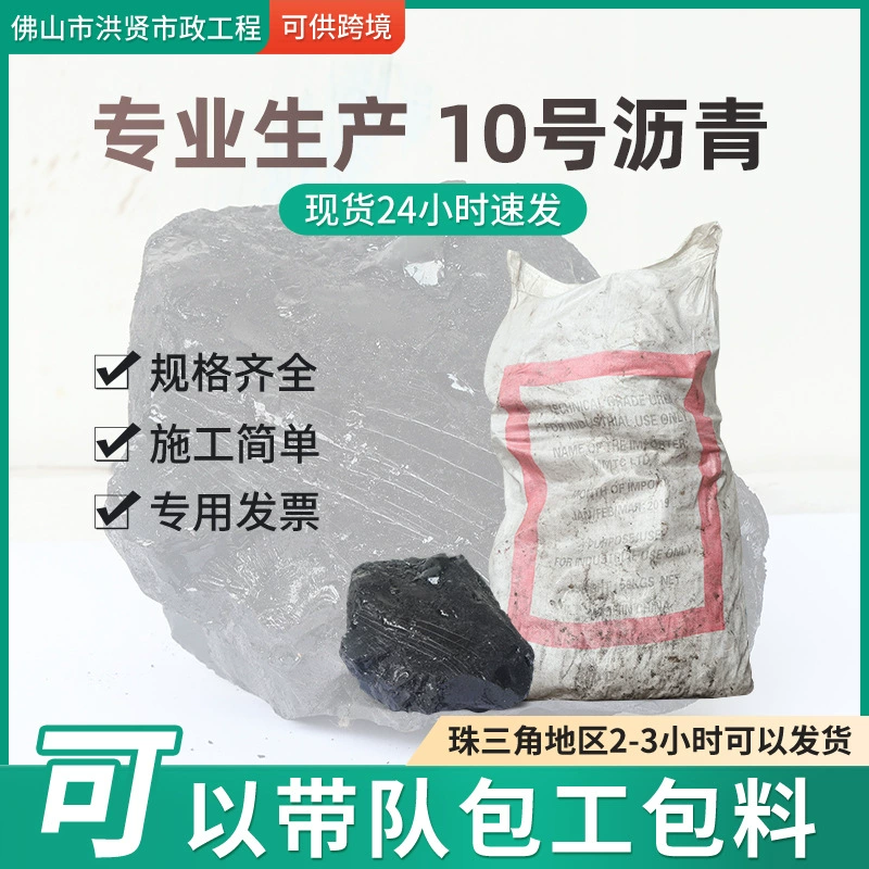 Асфальтовый блок №10: материал для ремонта асфальтовых покрытий, гидроизоляция трещин в дорогах, заполнение швов, герметик, водонепроницаемый и противорозрывающий.