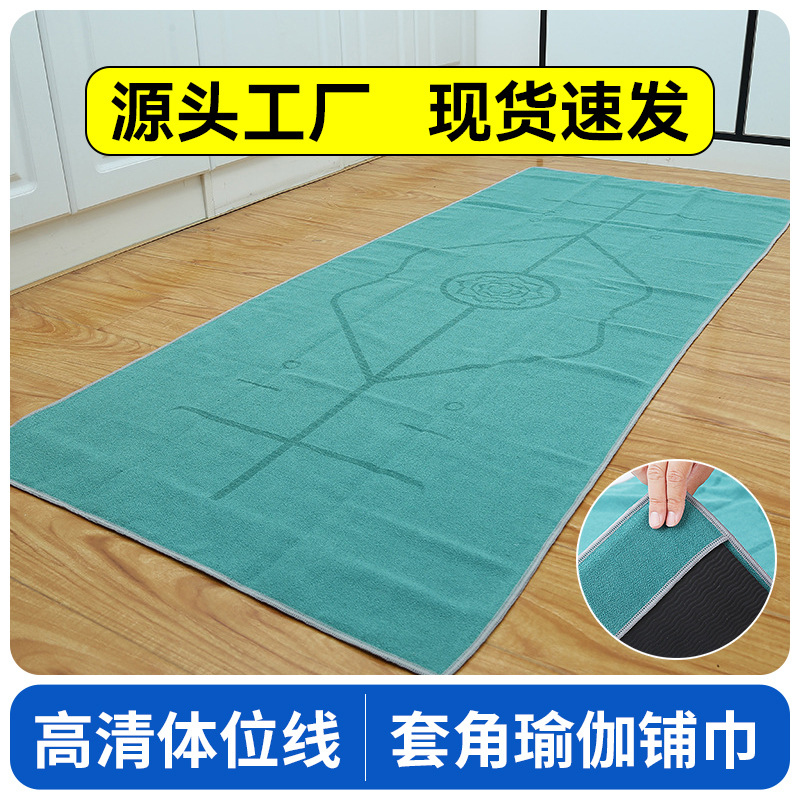 Ant Cloth Yoga Mat Towel Set, Non-Slip, Anti-Slip, Sweat-Absorbent, Gym Sports Portable Microfiber Mat Towel
