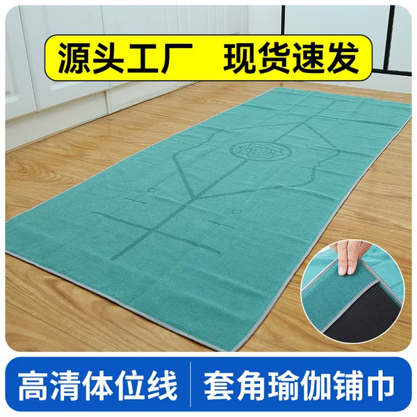 Ant Cloth Yoga Mat Towel Set, Non-Slip, Anti-Slip, Sweat-Absorbent, Gym Sports Portable Microfiber Mat Towel
