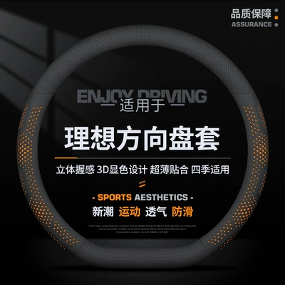 sweat-absorbent handle cover, Steering wheel cover