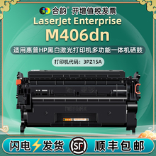 可加粉硒鼓CF259A通用惠普Enterprise打印机M406dn墨盒430f碳粉盒