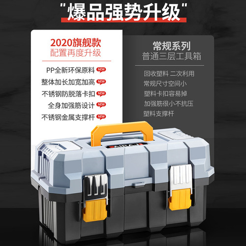 Arrizo three-layer folding tool box multi-functional repair portable electrician box home car hardware storage box