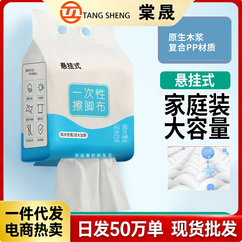 Disposable Foot Wipes for Home Use, Hanging Lazy Wipes, Absorbent, Enlarged and Thickened, Special Foot Towels for Foot Massage