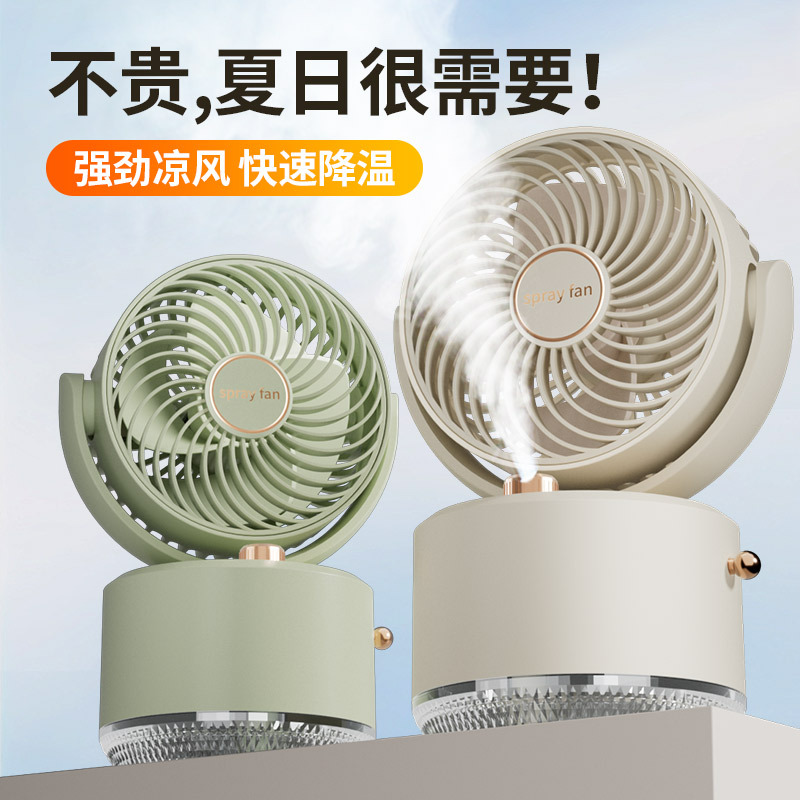 New USB Mini Desktop Turbo Humidifier Fan with Foldable Design for Wholesale, Cool Air and Mist