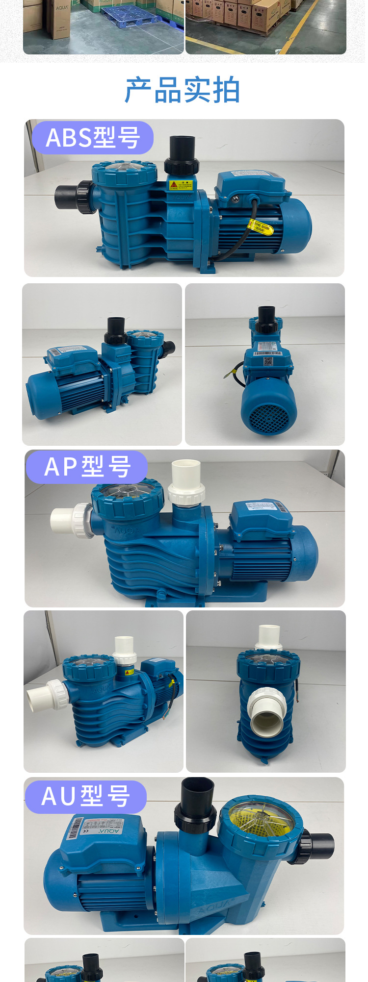 5水泵详情页-1_09