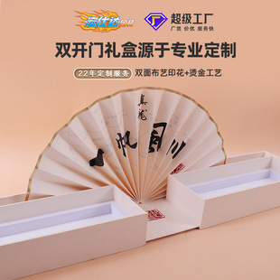Creative Mid-Autumn Festival Gift Box Double Door Box Fan Stereo Diagram Moon Cake Box Food Packaging Box Health Care Product Tea Box