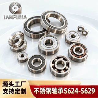 不锈钢轴承S623 S624 S625 S626 S627 S628 S629ZZ 微型轴承