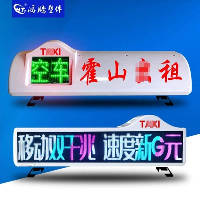 Advertising Light Car-Mounted LED Roof – Roof Light