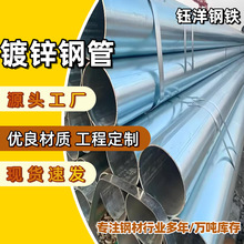 热镀锌圆管6分镀锌管钢管空心圆管自来水管铁管消防管棚架穿线管
