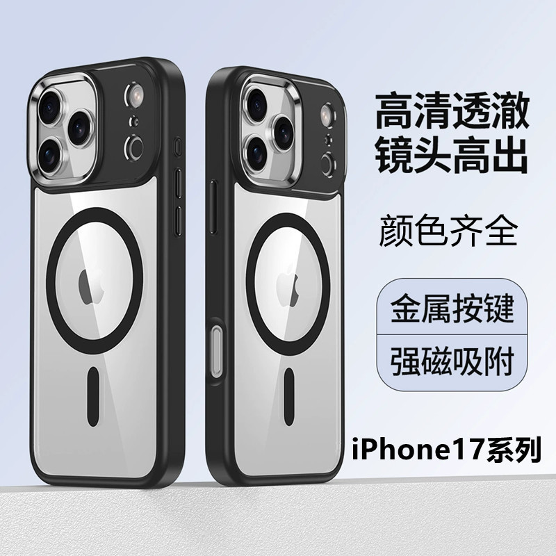 适用苹果17ProMax金属鹰眼手机壳磁吸iphone17透明防摔镜头保护套|undefined