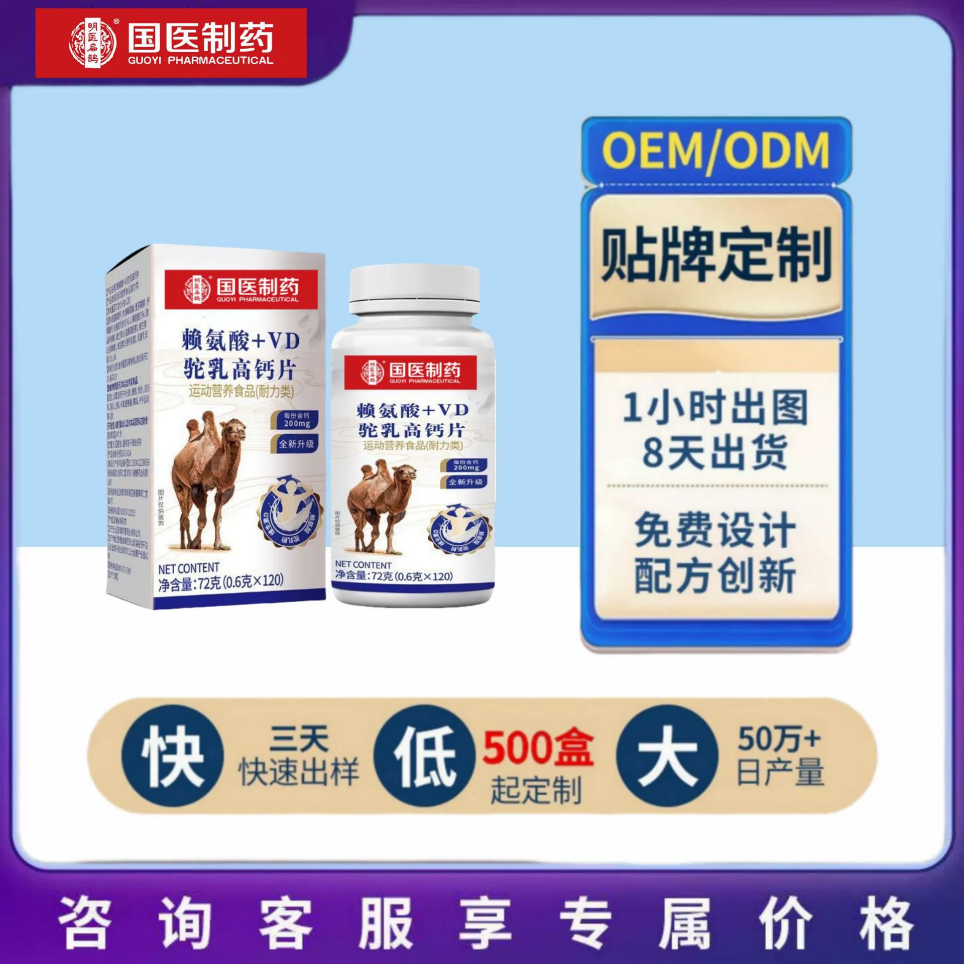 Прямо от производителя, популярные китайские лекарственные препараты с лизином + VD, таблетки с высоким содержанием кальция из верблюжьего молока, 0,6 г * 120 таблеток, оптовая продажа и обработка