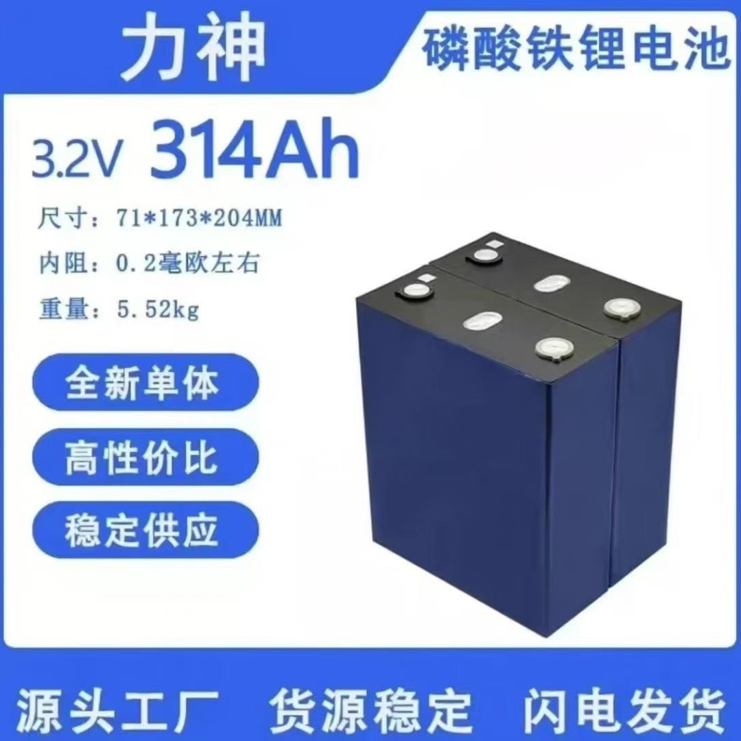 全新力神磷酸铁锂314安大容量适用房车驻车空调储能电源首选