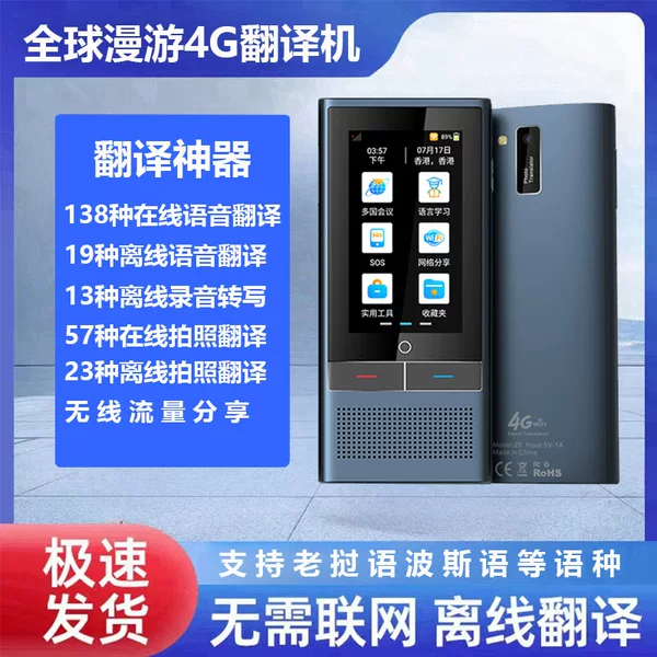 Offline Translator, Smart Voice, Real-Time Dialogue, Overseas Travel, Photo Taking, Multi-Language Simultaneous Translation