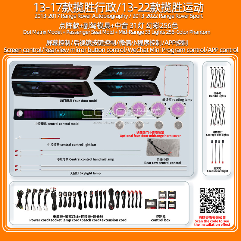 Panel (Dashboard) işıqlandırması: Land Rover for Land - 13-17-range-rover-executive13-22-sportfour-doors-dot-matrixmidrange31-lights-256-colors