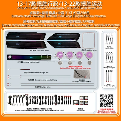 Panel (Dashboard) işıqlandırması: Interior Atmosphere Light 64-Color Phantom - 13-17-range-rover-executive13-22-sportsfour-door-dot-matrix-mid-range31-lights-symphony-256-colors