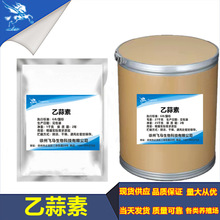 ������25kg�F؛���� ������1kg��cas��682-91-7 80%��ή����