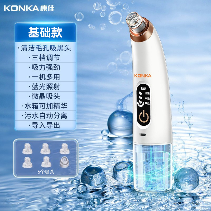Konka 小さな泡美容器具家庭用小さな泡にきび吸引器具輸出器具にきび除去クリーニング器具ギフト|undefined