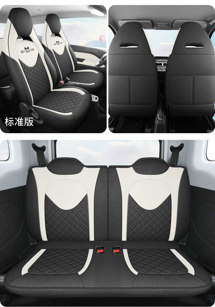 2025 Chery QQ Ice Cream Cone Sundae Electric Car Seat Cover