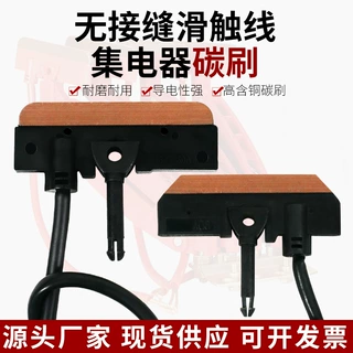 滑触线集电器碳刷片行车受电器滑块刀头加厚加高耐磨型30A60A100A