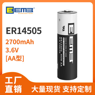EEMB ER14505䇁�늳�3.6V����ˮ���ˆT��λ�����R��AA늳ؽM