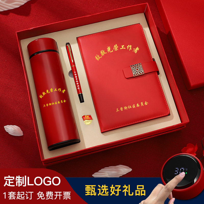 黨員學習筆記本禮盒套裝紅色文化禮品實用送支部會議社區周年知識