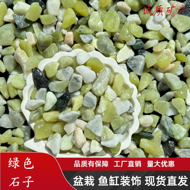 现货批发凤凰绿石子园林装饰造景用地坪绿色绿骨料鱼缸景观骨料