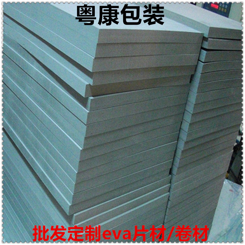 原厂直销彩色eva卷材高弹带胶eva片材防火防静电环保eva包装材料