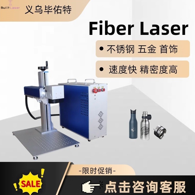 分体式光纤激光打标机五金不锈钢保温杯首饰铭牌宠物牌金属刻字机|undefined