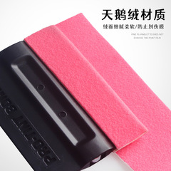 改色膜刮板替換毛絨貼片汽車刮板高性能粉色貼布刮板替換絨布貼