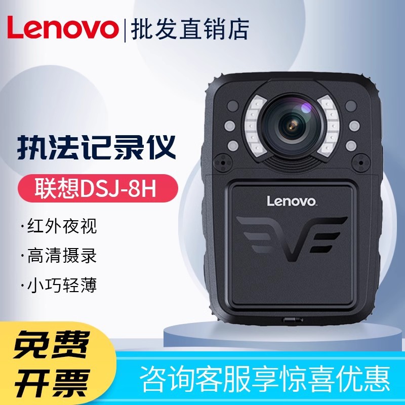 适用联想DSJ-8H执法记录仪高清红外GPS定位双电WIFI连接执勤工作