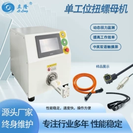 端子机;其他行业专用;其他电子制造