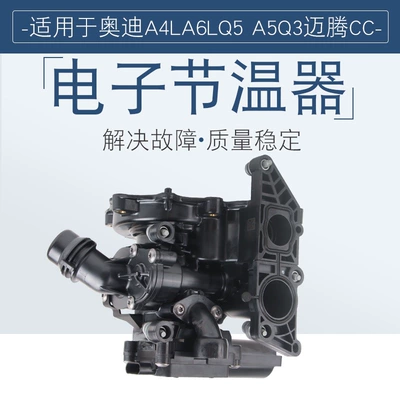 Water pump Magotan CC electronic thermostat