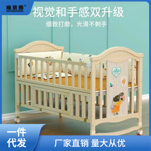 婴儿床多功能实木摇篮床新生儿宝宝床可移动欧式实木无漆拼接大床