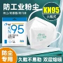 防尘透气粉尘独立口鼻罩