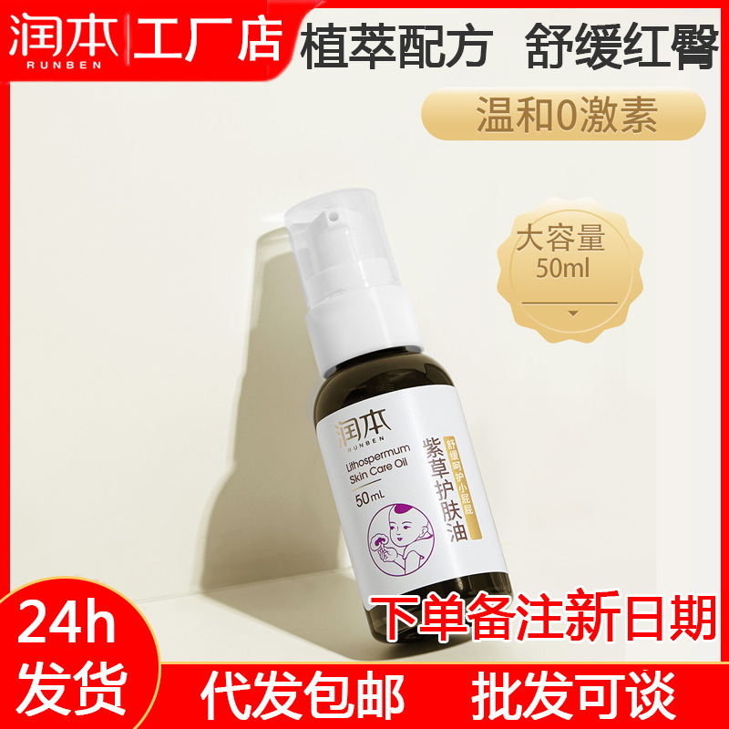 Children's herbal oil