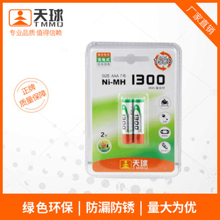批發TMMQ天球原裝鎳氫電池七號7號1300MAh兩粒卡充電電池1粒價