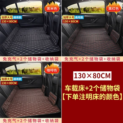 Vehicle-mounted inflatable bed – Car Suv Free Inflatable Car - select-the-corresponding-size-to-place-an-order-large-size-thickened-13080-bed-2-storage-bags-please-indicate-the-color-of-the-bed-when-placing-an-order