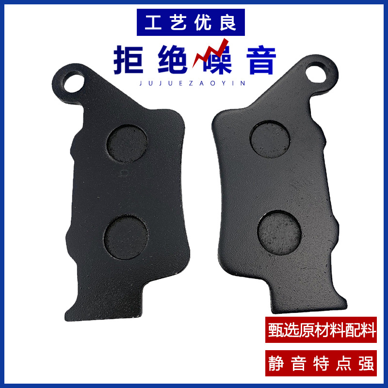 Motocicleta freno pad UG3 primavera viento AB trasero CF650NK TR400NK delantero y trasero disco freno pad