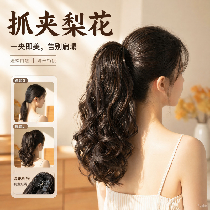 Clip-In Pear Blossom Ponytail Wig for Women, High-Temperature Silk Fluffy Natural Short Curly Hair, High Ponytail Realistic Hairpiece Braid